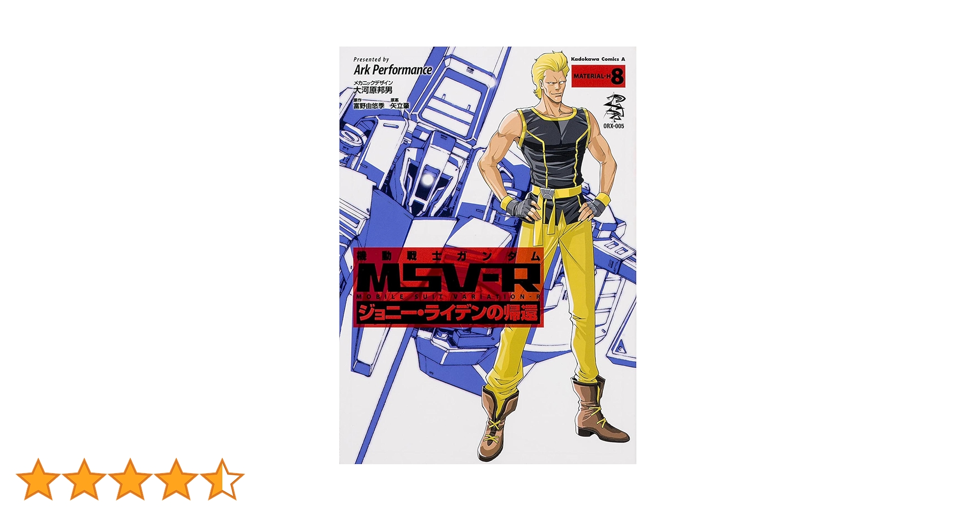 Amazon.co.jp: 機動戦士ガンダムMSV‐R ジョニー・ライデンの帰還